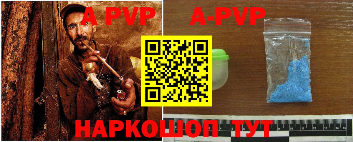 APVP крисы CK  А ПВП Crystall  Вход с VPN  Донецк 