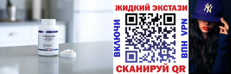 как найти закладки  Донецк  маркетплейс наркотические препараты  Бутират Butirat 