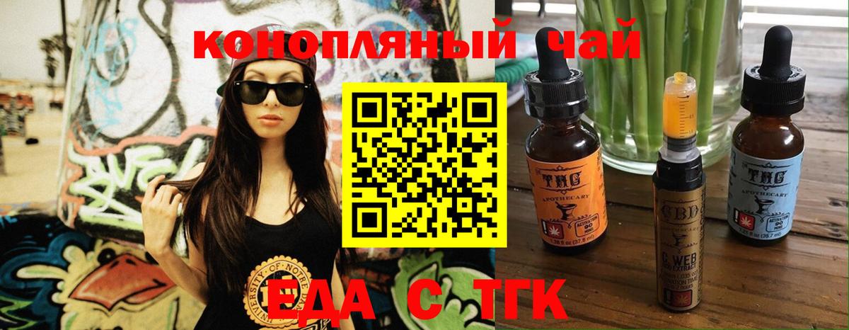 Canna-Cookies конопля  Вход с VPN  Донецк 