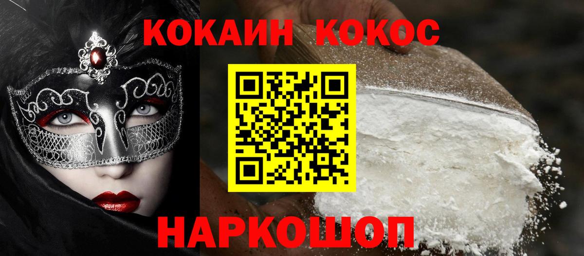 COCAIN VHQ  COCAIN  Донецк  Cocaine Эквадор  Вход с VPN 