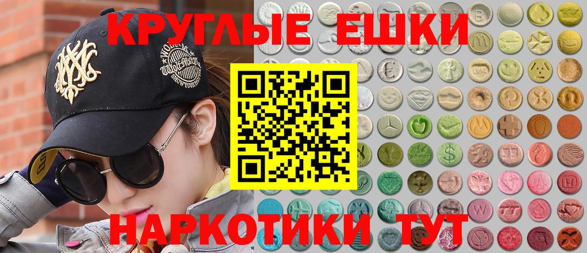 Экстази  ЭКСТАЗИ 250 мг  ОМГ ОМГ онион  Донецк  ЭКСТАЗИ таблы  Вход с VPN 