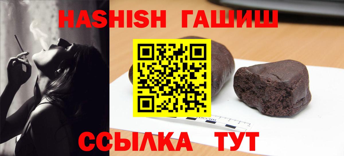 Гашиш 40% ТГК Донецк