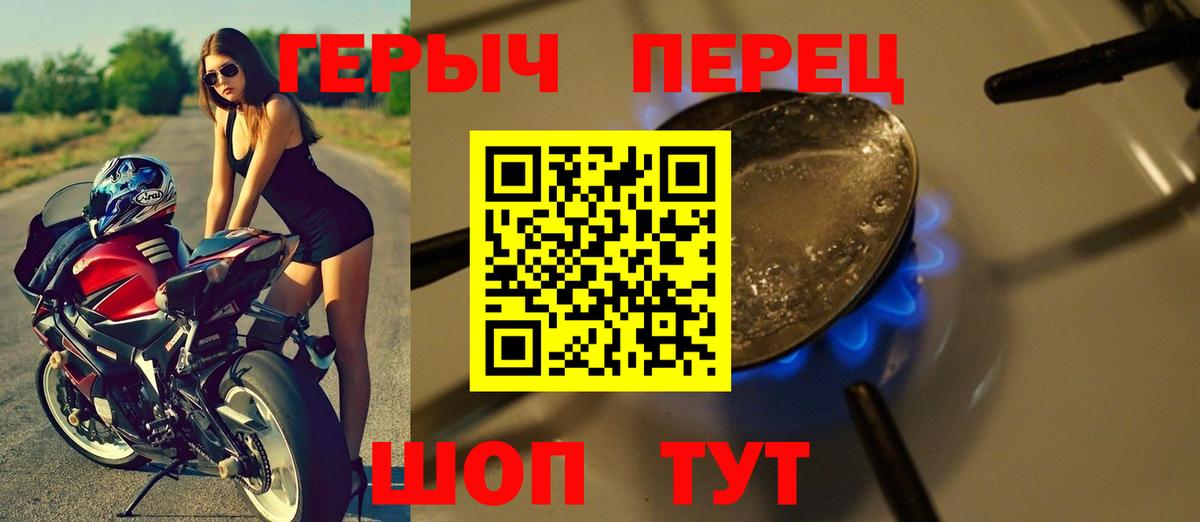 ГЕРОИН герыч Донецк