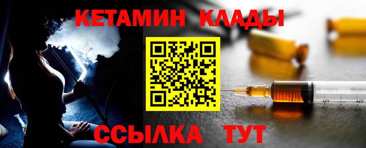 КЕТАМИН ketamine Донецк