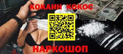 кокс Балашиха