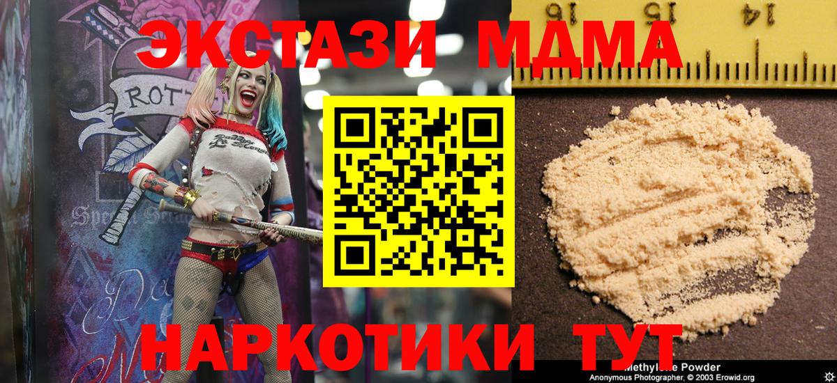 MDMA crystal Донецк