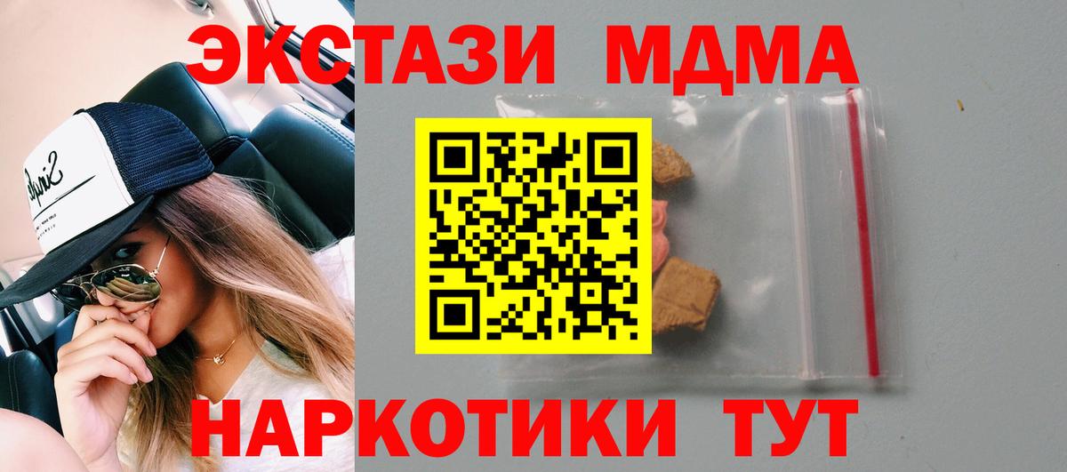 MDMA  MDMA молли  Вход с VPN  Донецк 
