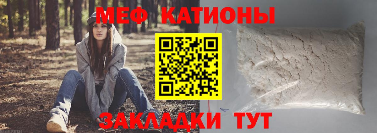 Мефедрон кристаллы Донецк