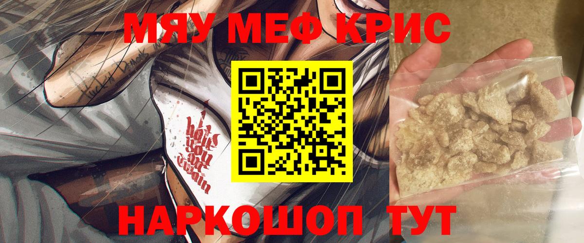 МЕФ кристаллы  Вход с VPN  МЕФ  МЕФ VHQ  Донецк 
