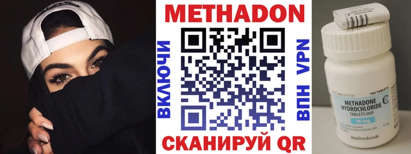 Метадон VHQ  где купить наркотик  Донецк 