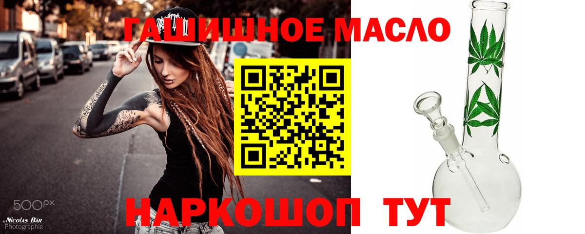 ТГК THC oil Донецк