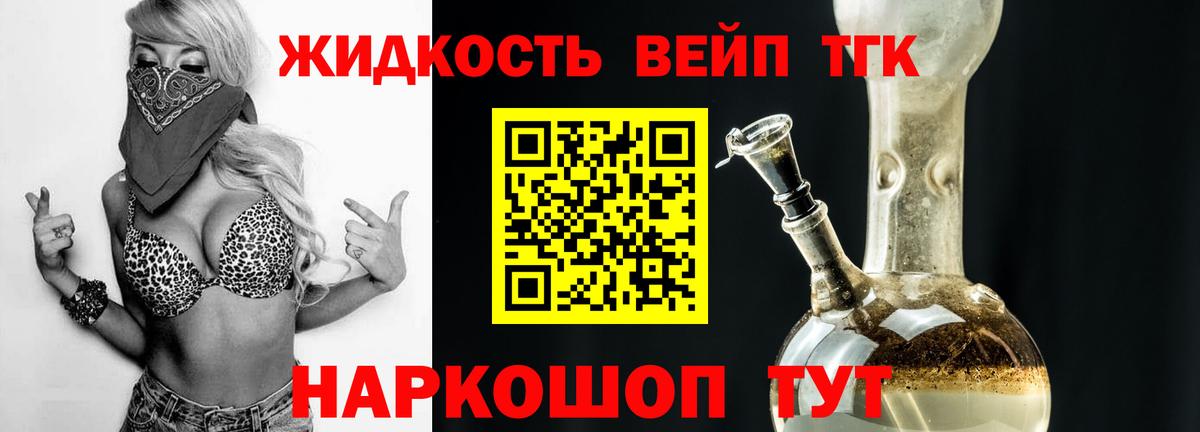 ТГК гашишное масло  гидра ССЫЛКА  Донецк  Вход с VPN  ТГК концентрат 