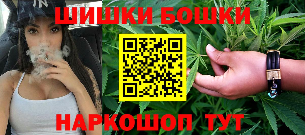 Бошки марихуана семена  Бошки марихуана сатива  Вход с VPN  Бошки марихуана индика  Донецк 